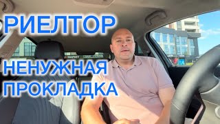 КРАСНОДАР. Я САМ ВСЕ МОГУ, ЗАЧЕМ МНЕ РИЕЛТОР.