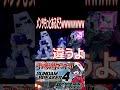 選手権のめんつツッコミどころあり過ぎるだろwwwwwwwww #shorts #切り抜き #ゲーム実況 #ガンダムブレイカー4 #ガンダムブレイカー