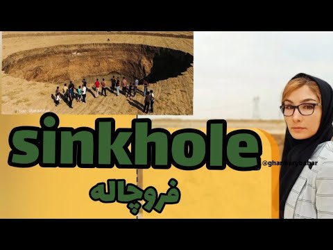 Sinkhole  فروچاله