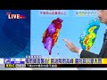 最新》 切勿輕忽！ 今年以來「最強.最久」降雨 提前防災@newsebc