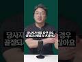 교통사고 개인보험 후유장해 평가 어떻게 다를까? #shorts