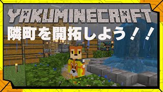 #15【メン限参加型】となりまちを　かんせいさせる【#ミリしらマイクラ】／【サンドボックス】カラシの「Minecraft」