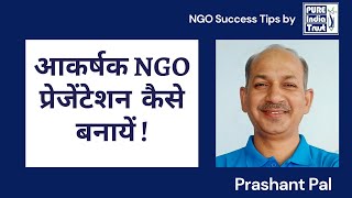NGO Presentation, How to make a good NGO presentation, CSR Funding, What is most important for NGO