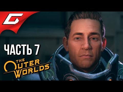 Видео: The OUTER WORLDS ➤ Прохождение #7 ➤ НОВЫЕ ПЛАНЕТЫ