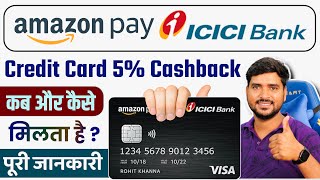 How to Get Cashback On Amazon Pay ICICI Credit Card | Amazon Pay ICICI Credit Card Cashback Check screenshot 1