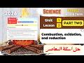 Prep 2 Combustion Oxidation And Reduction حل المعاصر Unit 1 Lesson 3 Part Two Science