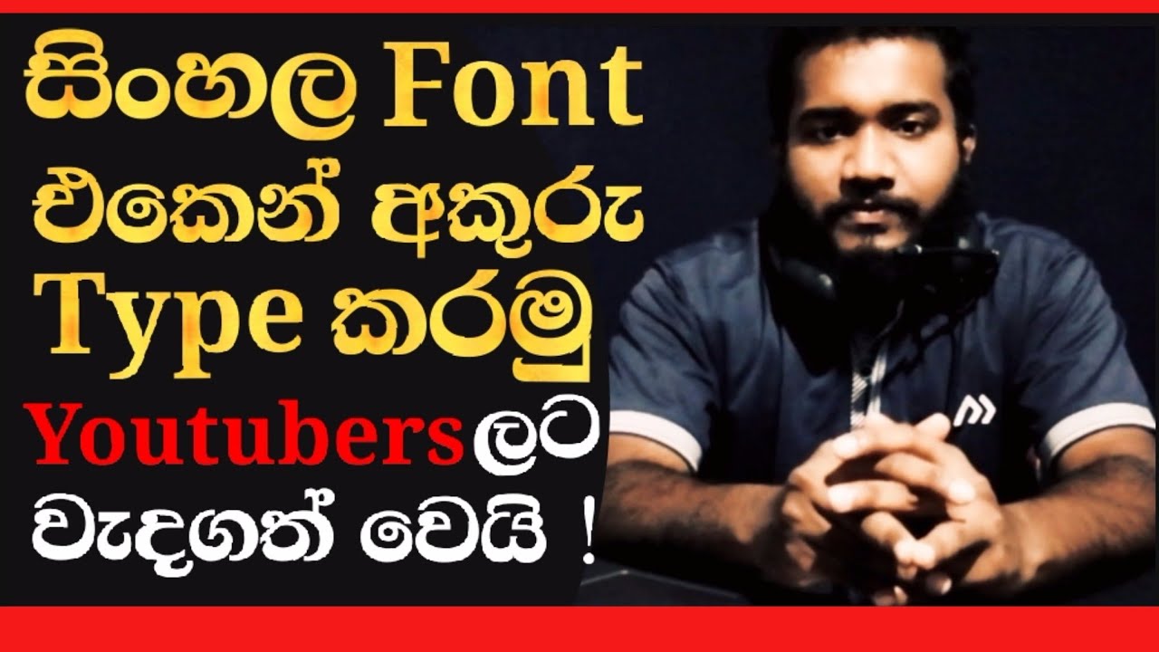 Best Sinhala Photo Editor App | Sinhala Font Mobile App Srilanka 2021 | Sinhala Font App Srilanka