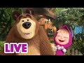 🔴 LIVE! Maşa İle Koca Ayı 😁 Gülümsemeler ve kahkahalar 😃🤩 Masha and the Bear