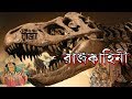 RAJKAHINI HD | রাজকাহিনী HD | Bangla New Art Film 2019 | 4K Video | Love Tv