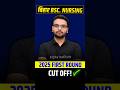 बिहार BSC Nursing CUT OFF | Bihar BCECE 2025 CUT OFF #bscnursing2027 #bcece_2027 #biharnursingcutoff
