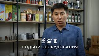 Презентационный фильм о компании Master Coffee