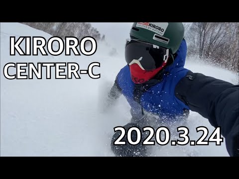 【スキー技術選選手の朝一コースチェック】キロロスノーワールド　センターCコース