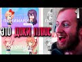 Doki Doki Literature Club Plus Прохождение | Доп. Сюжет Понимание - Юри и Сайори | Часть 1