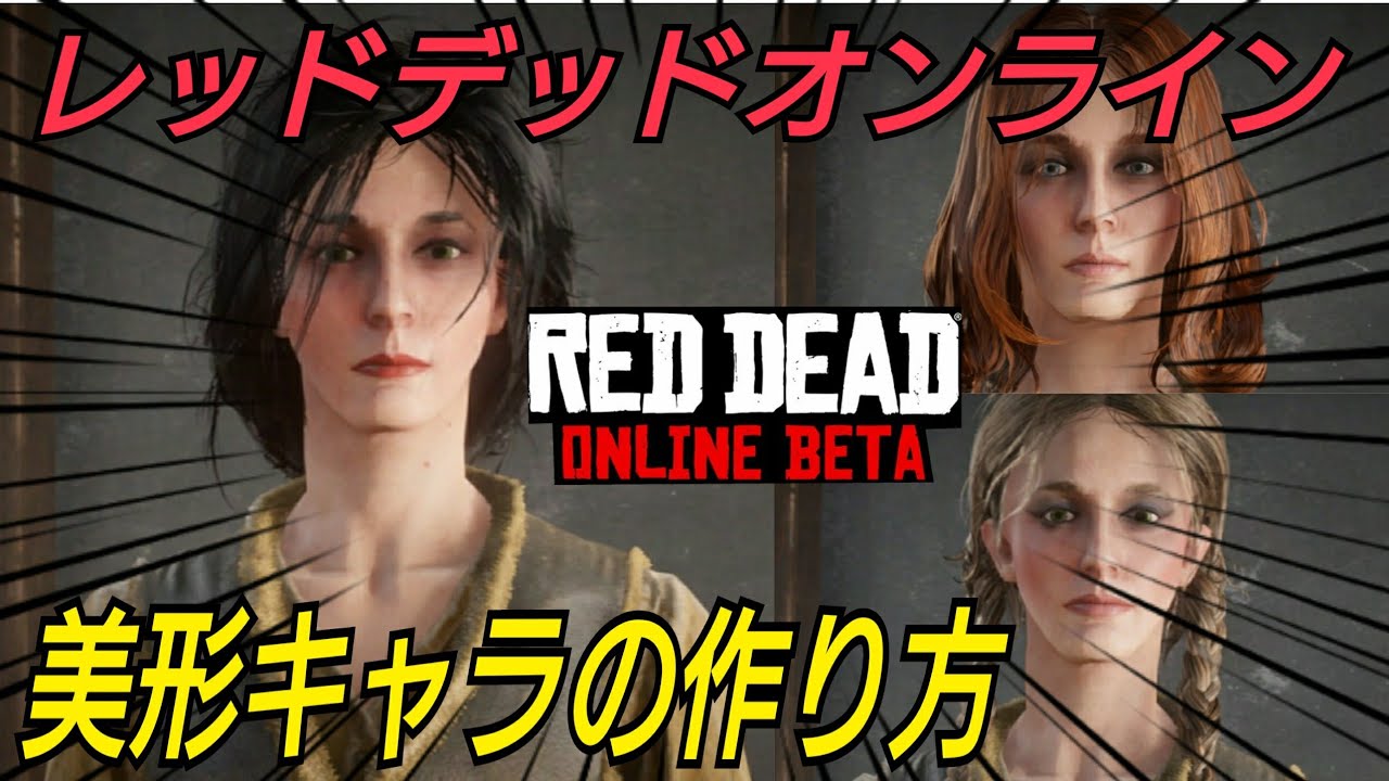 レッドデッドオンライン Rdr2o 評価感想 Pk多いが面白い うさぎのカクカク情報局