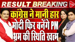 Congress Press Conf:'People Don't Want Modi,Shah To Run This Country': Rahul Gandhi |Dr.Manish Kumar