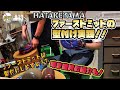 #13【型付け3！】ファーストミットの型付け実践！！HATAKEYAMAファーストミットが見違える！？