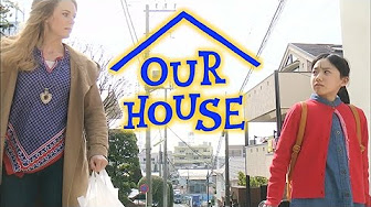 Our House ドラマあらすじまとめ 見逃したドラマを1話から全話無料で見れますけど 興味ある Youtube