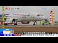 2017.11.19開放新中國／陸自製C919客機　首完成長距離轉降測試