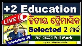 +2 2nd year Education | 2nd quarter exam selection i MCQ Test | practice set for education 1stqtr