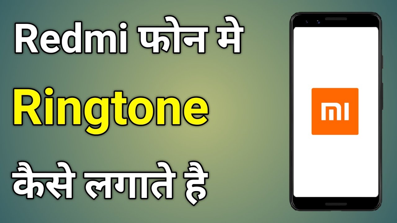 Redmi Mobile Me Ringtone Kaise Set Kare Redmi Mobile Ringtone Setting