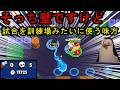 【新キャラ】ノリを試合で練習してみる味方のプレイが激ヤバ過ぎたw