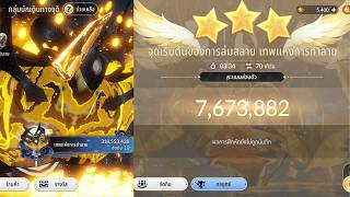 Download Lagu Seven Knights RE:BIRTH: God of Destruction 7.67m (8-9 turn completion using Bai Long-Pair) MP3