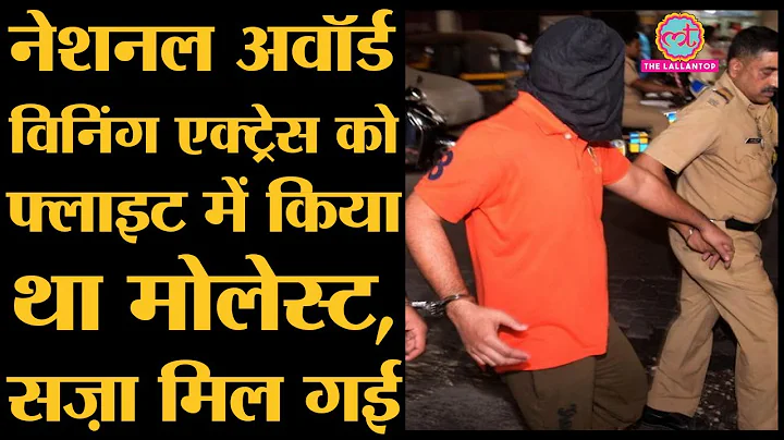 Ex Bollywood Actress  Molest    Vikas Sachdev     ...