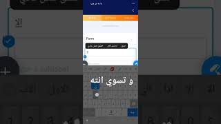 شرح برنامج صنع روابط وهميه