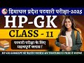 HPGK: Forts of Himachal Pradesh | हिमाचल प्रदेश के प्रमुख किले | HP Patwari &amp; HPRCA