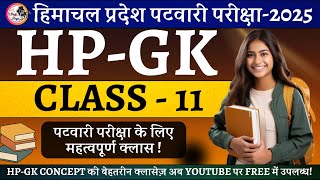 HPGK: Forts of Himachal Pradesh | हिमाचल प्रदेश के प्रमुख किले | HP Patwari &amp; HPRCA