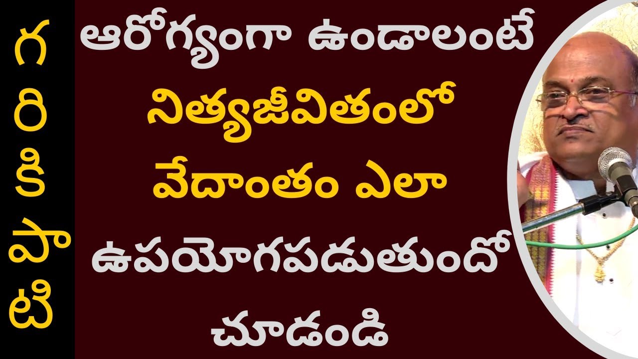 Nitya Jeevithamlo Vedantham | Part #1 | Garikapati Narasimha Rao Latest Speech | Pravachanam | 2020