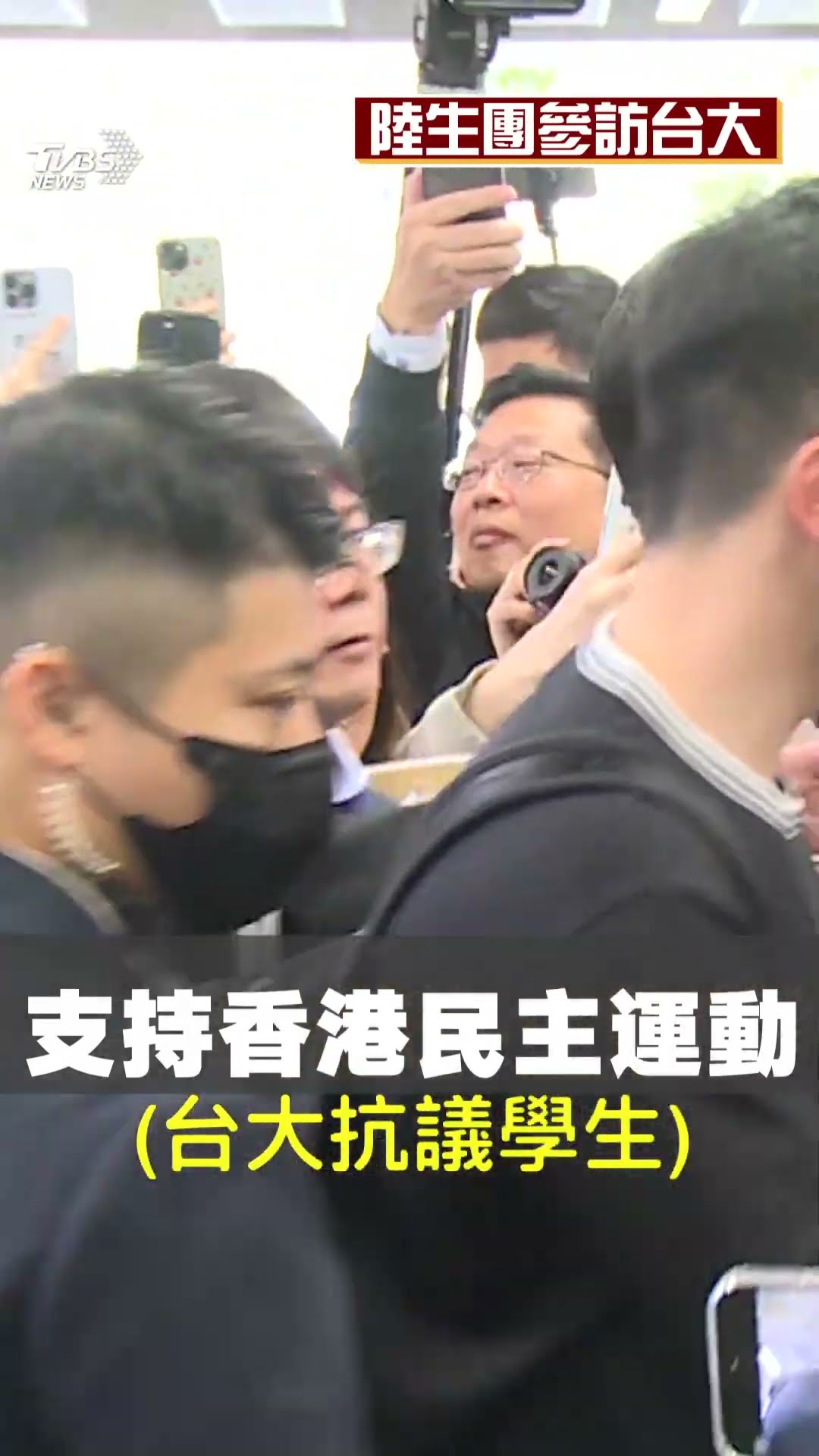 陸生團訪台大遇「抗議中國台北說」! 蕭旭岑:中華民國台灣就是「中國台灣」｜TVBS新聞@TVBSNEWS01