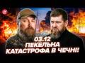 ⚡️У Кадирова ТРАУР: РОЗНЕСЛИ ТОПоб'єкт у ЧЕЧНІ! ЛЮТА ПОМСТА від ГУР. МАДЯР шокував ЗВЕРНЕННЯМ. 3.12