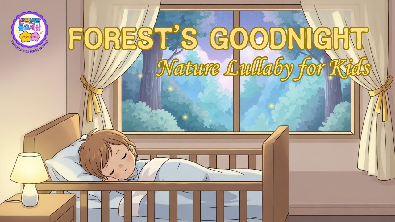 💤 Forest’s Goodnight 🌲 Nature Lullaby for Kids | Gentle Baby Sleep Music & Bedtime Song