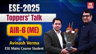 UPSC ESE 2025 Results | Avinash Verma AIR 6 ME | Engineering Services Exam Toppers' Talk | MADE EASY
