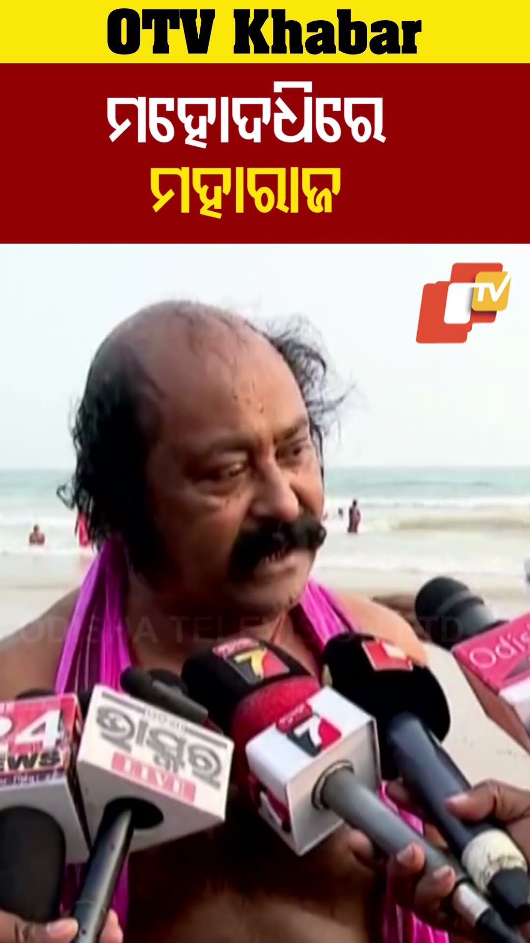 ମହୋଦଧିରେ  ମହାରାଜ କଂସ।।#Puridham #kansamaharaja #BargarhDhanujatra #OTV  #OdishaTV