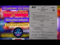 TS SSC 10th Class March 2025 Board Exam Question Paper | Previous Paper | Study and Tech Adda