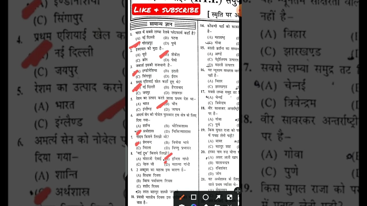 Bihar ITI 2022 most important question answer in GK ITI entrance exam 2022 
