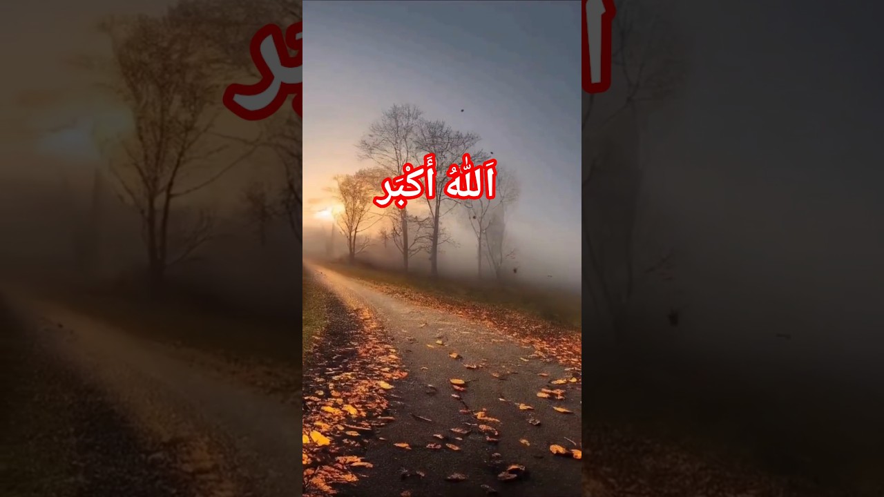 Al-Quddus | 🕋 | .ٱلْقُدُّوسُ