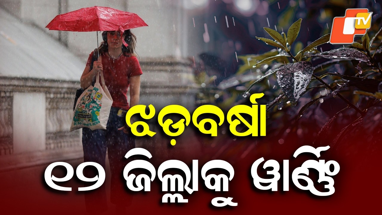 Weather to Improve in Odisha from Today; Rain & Thunder Likely to Continue in Parts