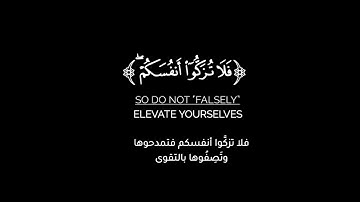 كروما شاشه سوداء قرآن كريم 🌿تلاوة من سورة النجم 🌿القارئ صلاح المصلي 🌿