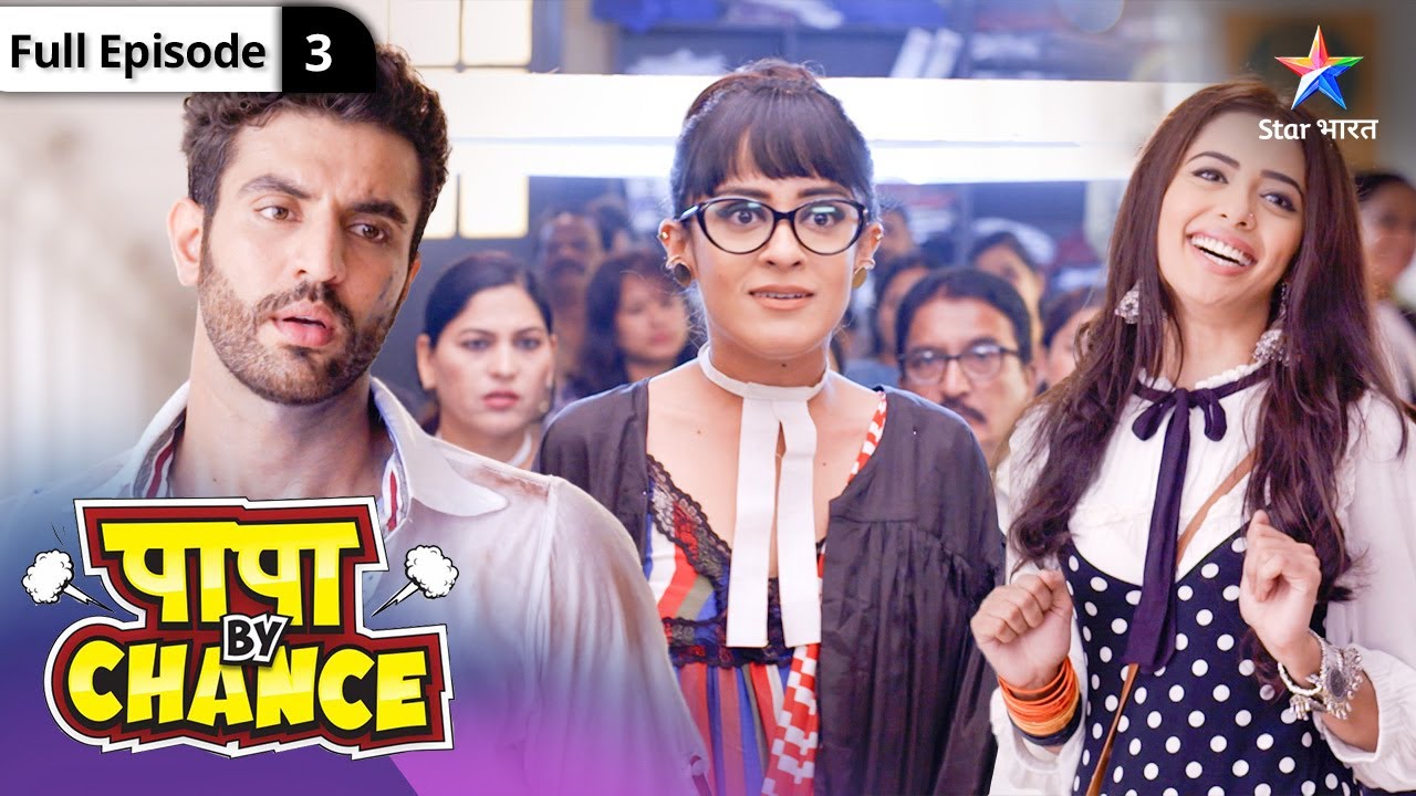 Papa By Chance | Kya Yuvaan par laga ilzaam hat payega? | FULL EPISODE-03