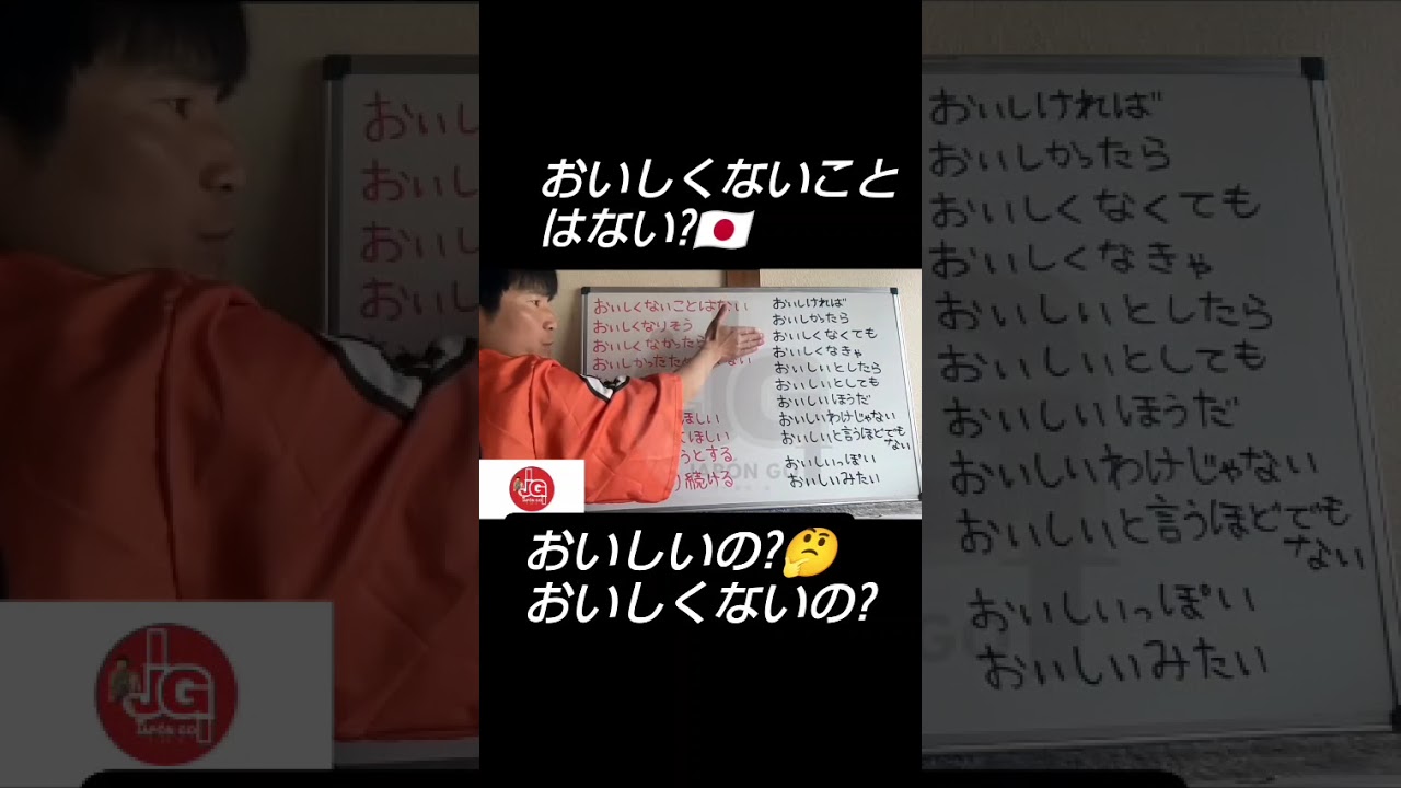 🇯🇵おいしくないわけじゃない😅 #japongo