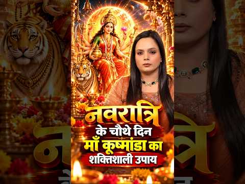 Navratri ka chautha din samarpit hai Maa Kushmanda ko.....