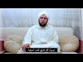 قصيدة أخذتم الروح مني ثم قل لنسيم السحر نهاوند إنشاد عبدالرحمن الزعين 