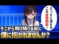 【ゆっくり不思議な話】そこから飛び降りるって言うなら、その前に「僕に抱かれませんか?」【スピリチュアル】