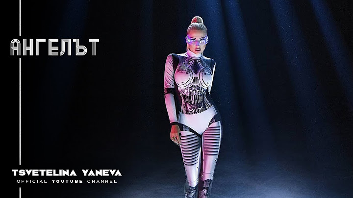 TSVETELINA YANEVA - ANGELAT / Цветелина Янева - Ангелът | Official video 2019