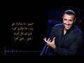 إن يسالوكى عنى يوما قولي لهم يحبنى كثيرا إن يسالوكى عنى يوما قولي لهم يحبنى كثيرا