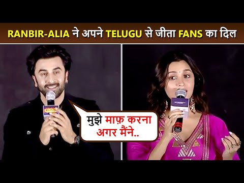 Cute Couple Alia Bhatt-Ranbir Kapoor IMPRESS Fans As They Speak & Sing In Telugu For The First Time