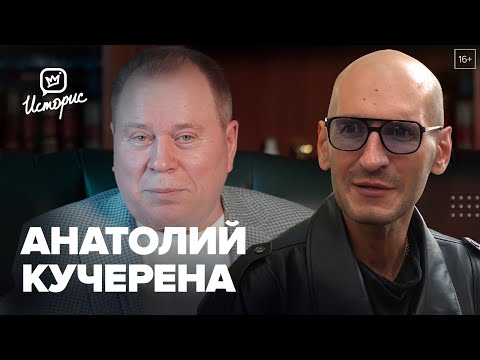 Анатолий Кучерена — о звёздных клиентах, защите Эдварда Сноудена, юридическом рэпе и бальных танцах